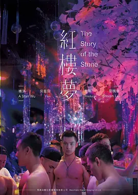 玻璃动物园 电影海报