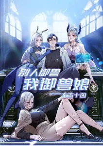 伞下三千里 动漫海报